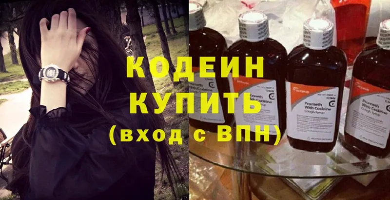 Кодеин напиток Lean (лин)  блэк спрут ССЫЛКА  Дивногорск 