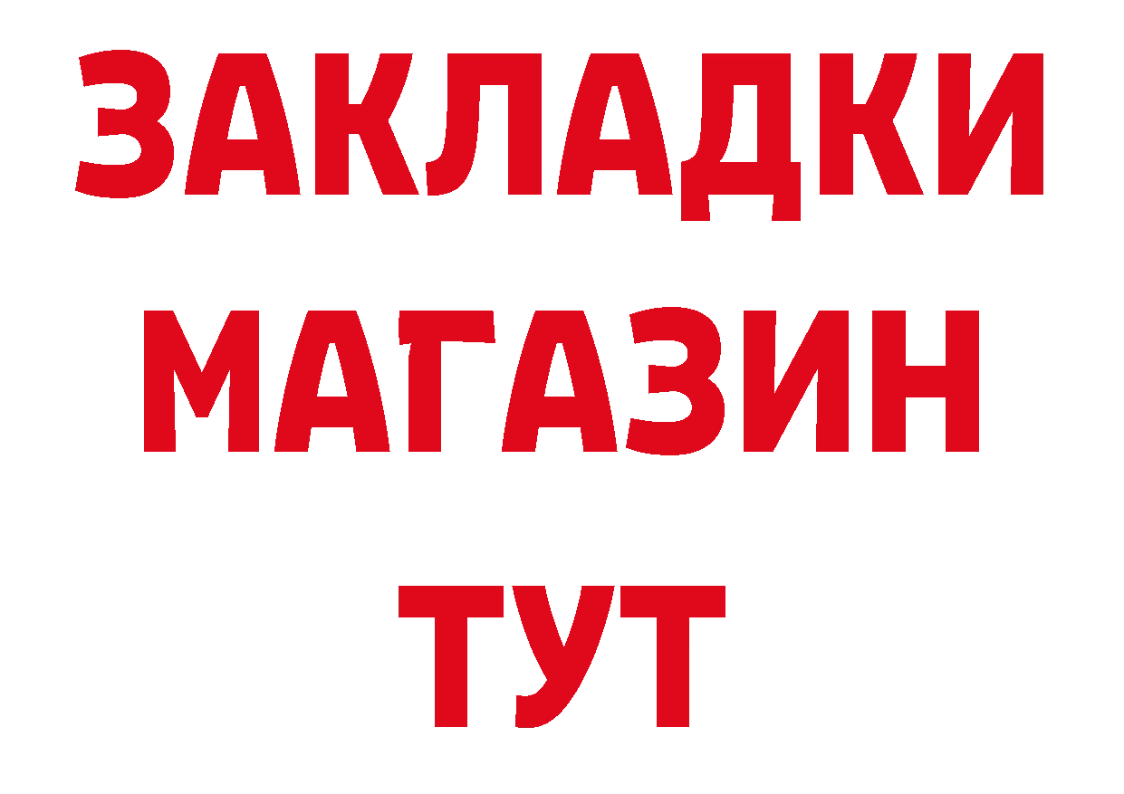 БУТИРАТ оксибутират зеркало нарко площадка blacksprut Дивногорск